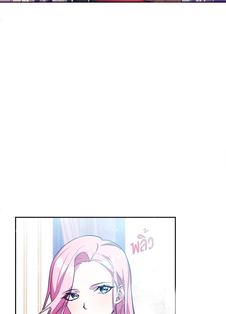 บัลลังก์นี้แด่พี่สาว - หน้า 17