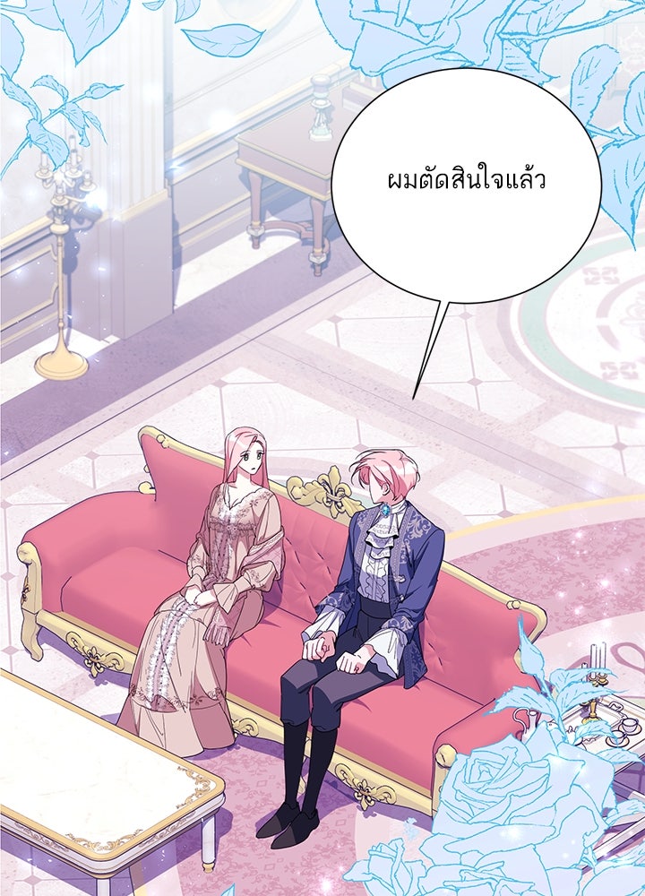 บัลลังก์นี้แด่พี่สาว - หน้า 2