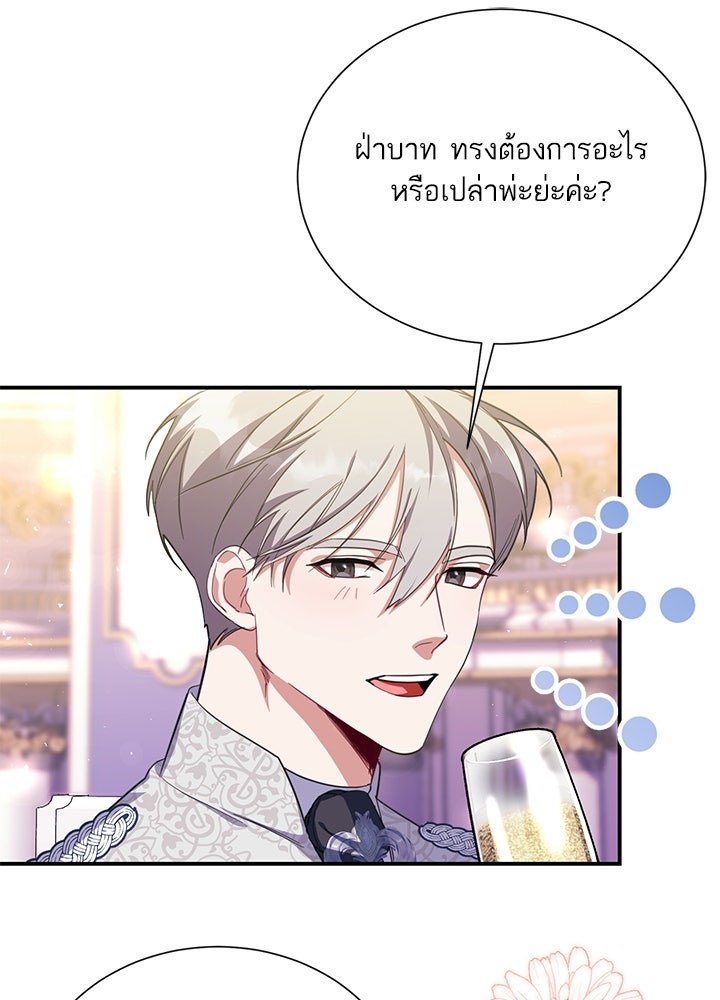 บัลลังก์นี้แด่พี่สาว - หน้า 37