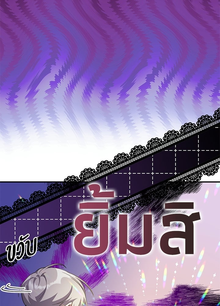บัลลังก์นี้แด่พี่สาว - หน้า 40