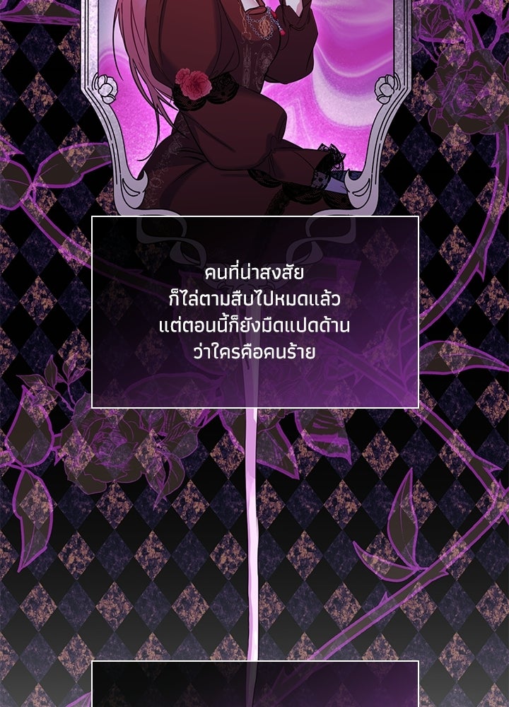 บัลลังก์นี้แด่พี่สาว - หน้า 83