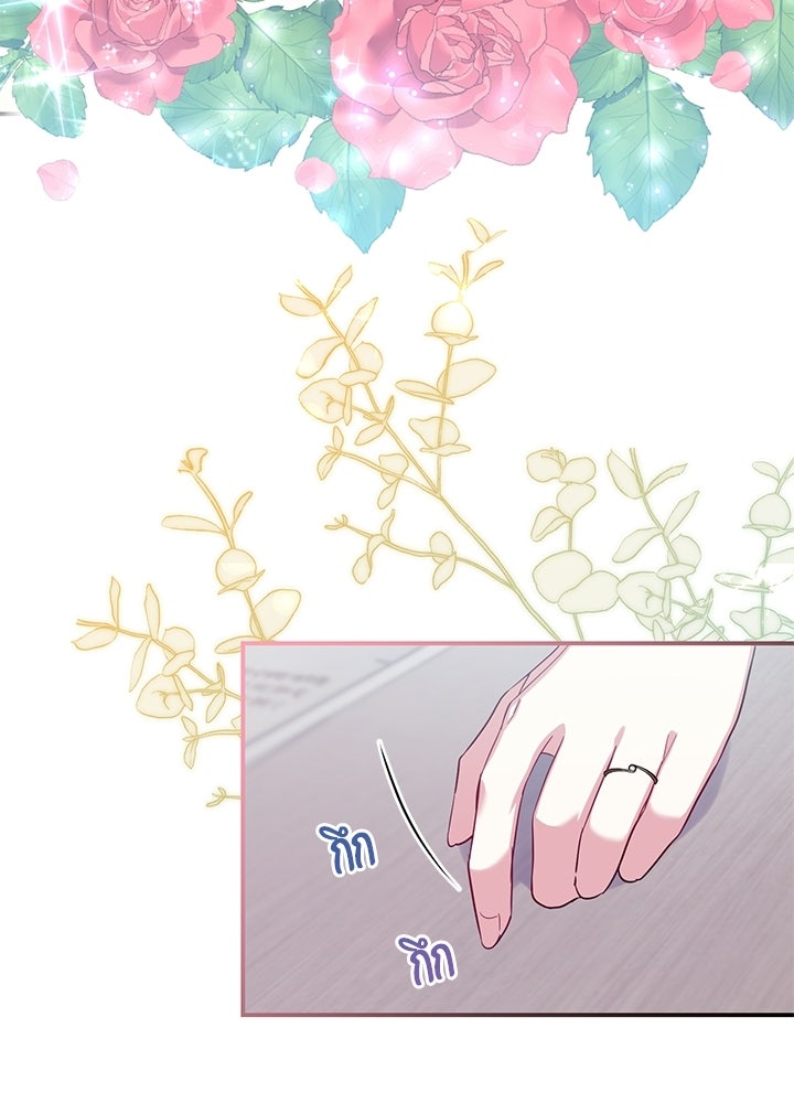 บัลลังก์นี้แด่พี่สาว - หน้า 3