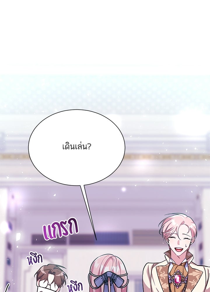 บัลลังก์นี้แด่พี่สาว - หน้า 11