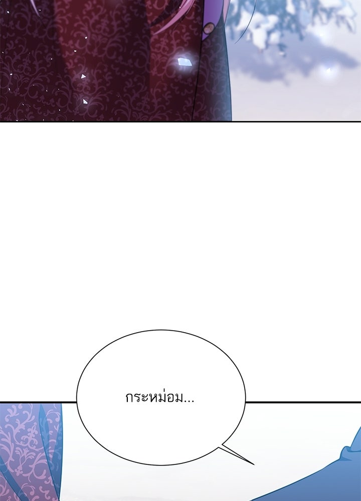 บัลลังก์นี้แด่พี่สาว - หน้า 74