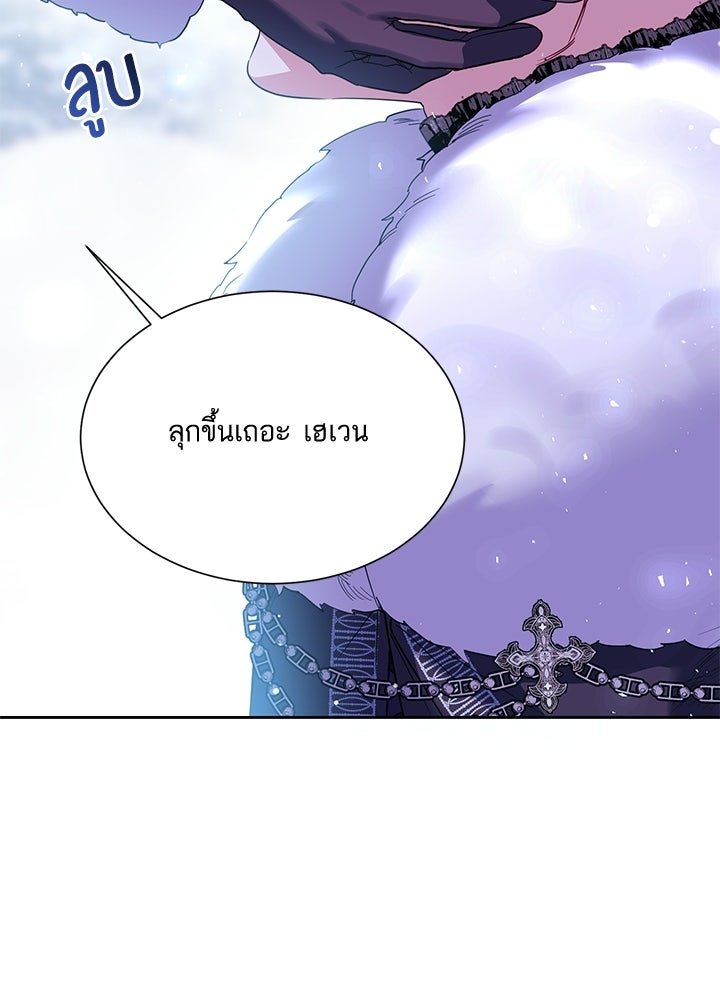 บัลลังก์นี้แด่พี่สาว - หน้า 82