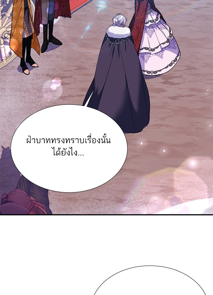 บัลลังก์นี้แด่พี่สาว - หน้า 2