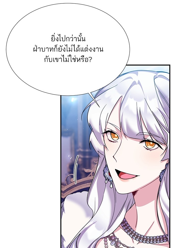 บัลลังก์นี้แด่พี่สาว - หน้า 61