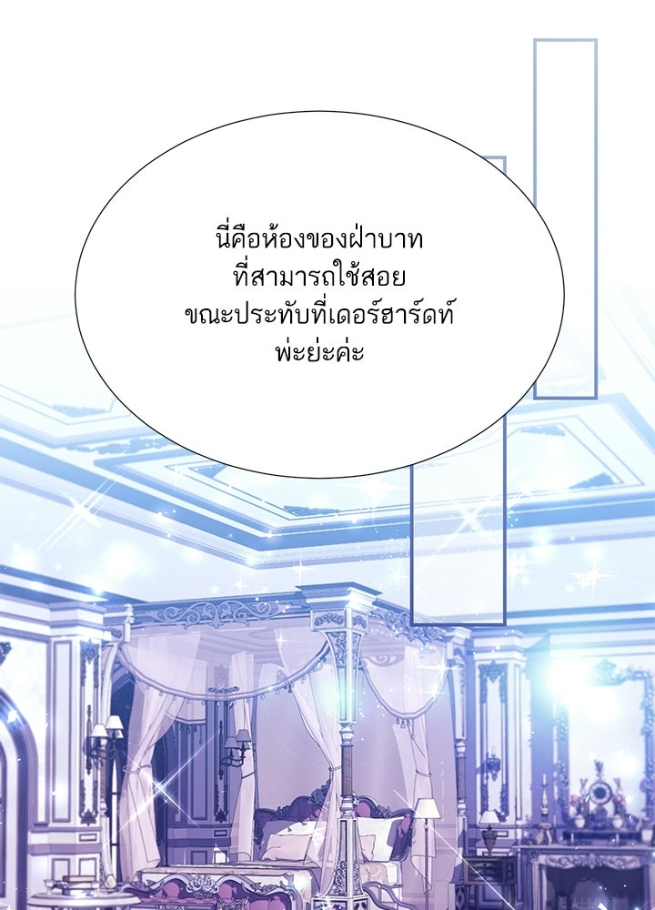 บัลลังก์นี้แด่พี่สาว - หน้า 13