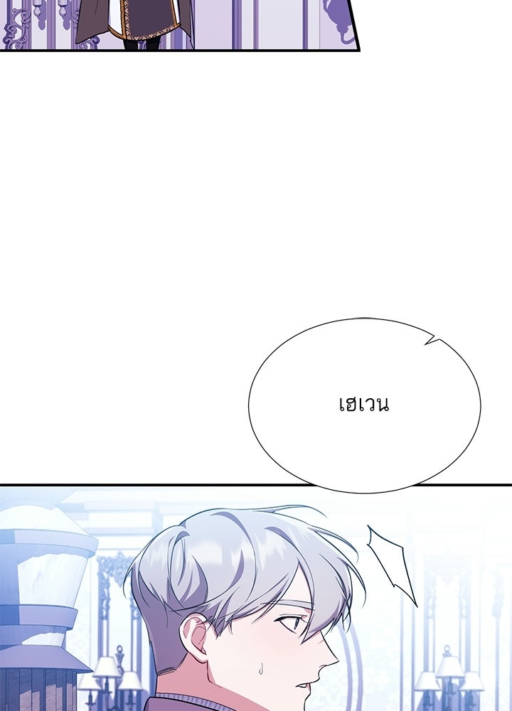 บัลลังก์นี้แด่พี่สาว - หน้า 22