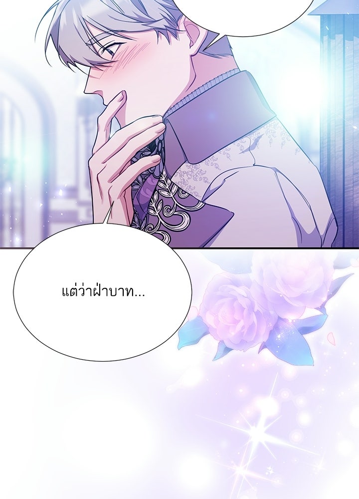 บัลลังก์นี้แด่พี่สาว - หน้า 32
