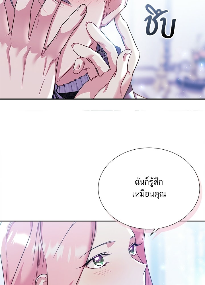บัลลังก์นี้แด่พี่สาว - หน้า 36