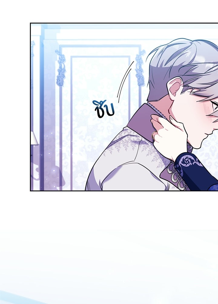 บัลลังก์นี้แด่พี่สาว - หน้า 52