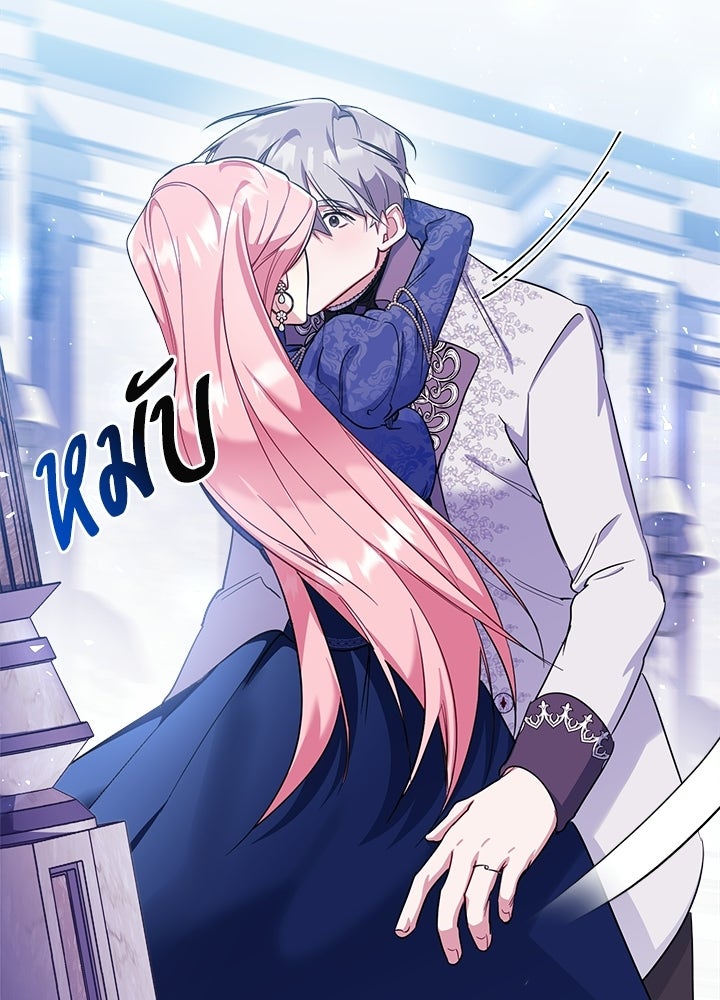 บัลลังก์นี้แด่พี่สาว - หน้า 53