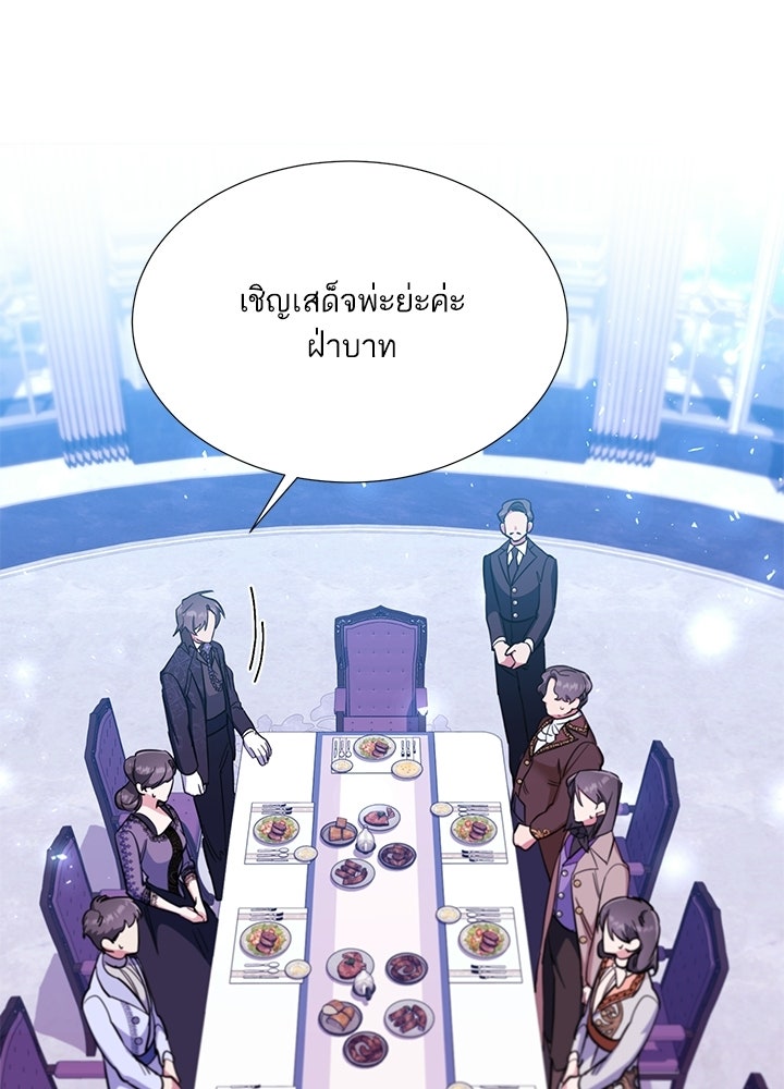 บัลลังก์นี้แด่พี่สาว - หน้า 95
