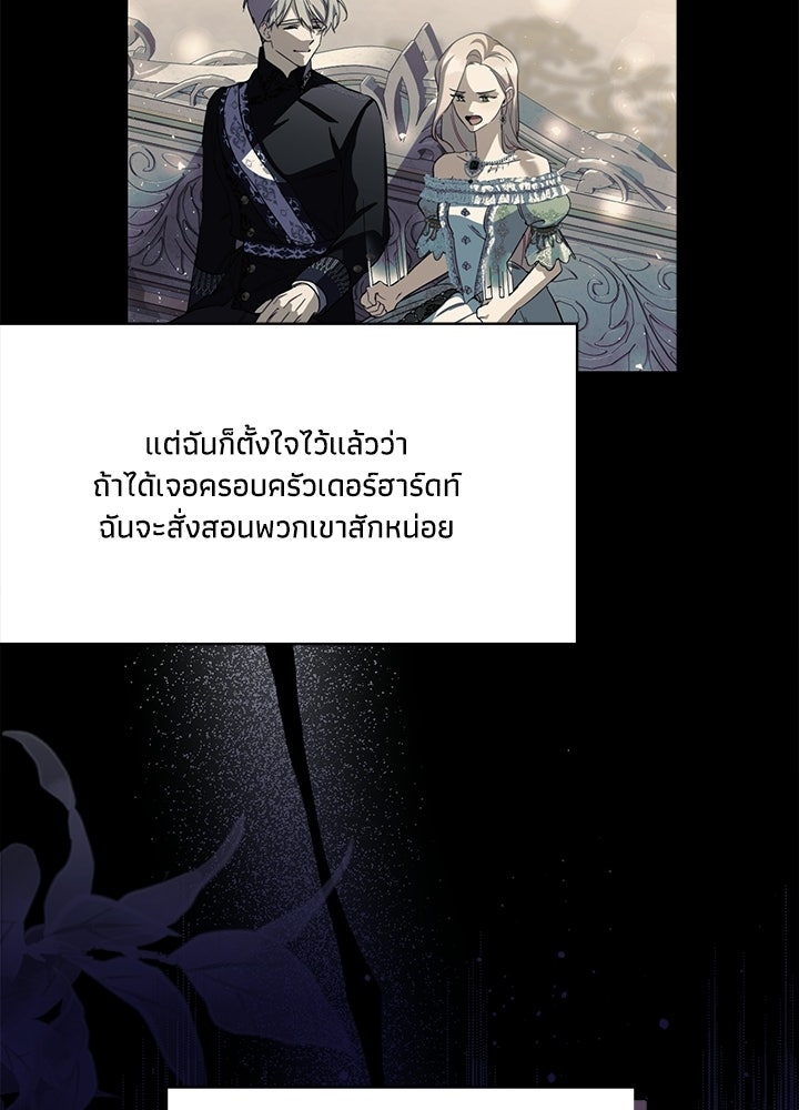บัลลังก์นี้แด่พี่สาว - หน้า 13