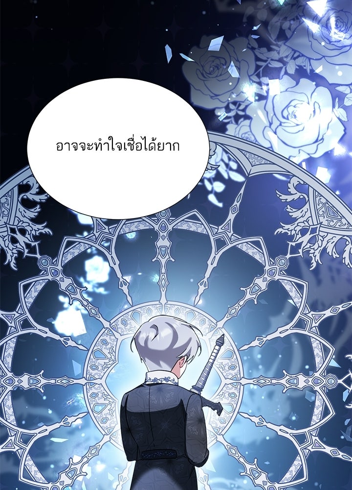 บัลลังก์นี้แด่พี่สาว - หน้า 22