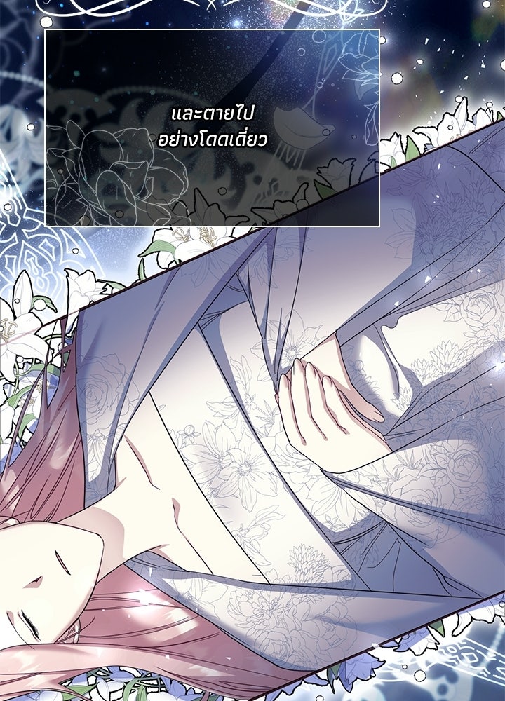 บัลลังก์นี้แด่พี่สาว - หน้า 49