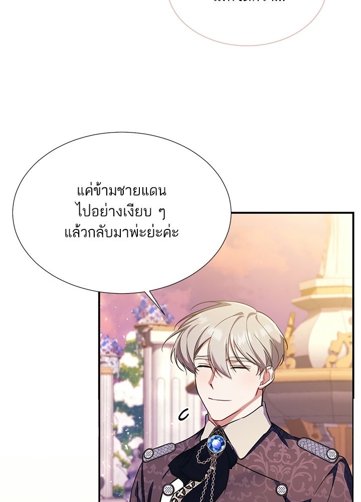 บัลลังก์นี้แด่พี่สาว - หน้า 68