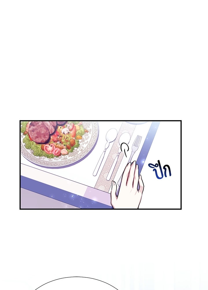 บัลลังก์นี้แด่พี่สาว - หน้า 7