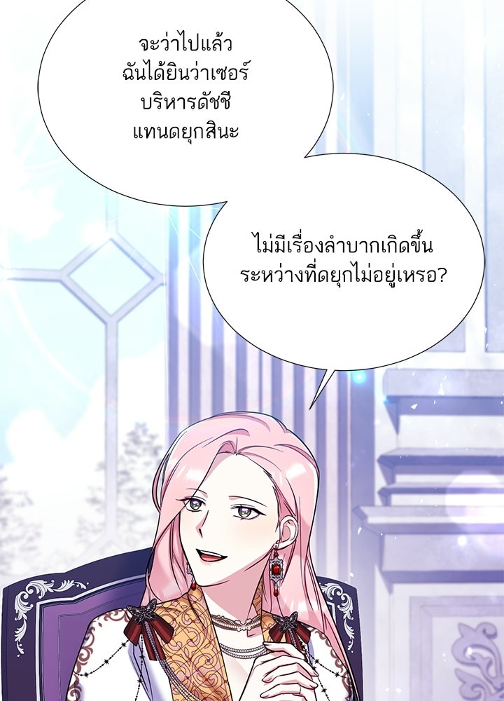 บัลลังก์นี้แด่พี่สาว - หน้า 8