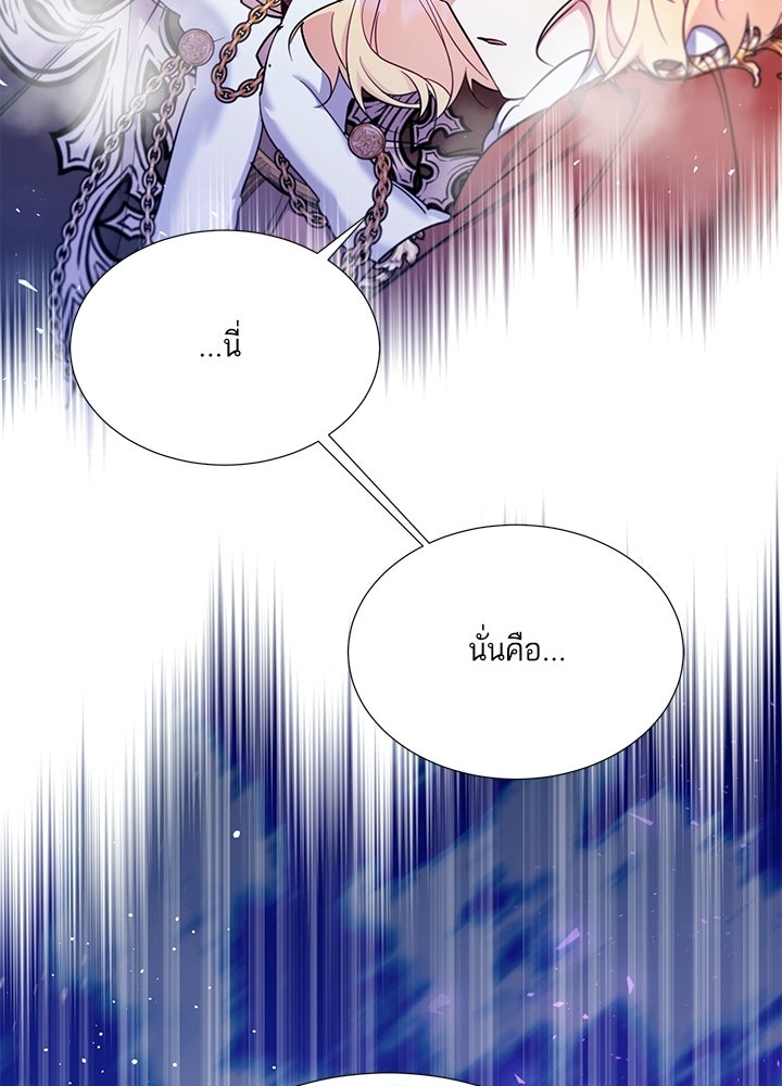 บัลลังก์นี้แด่พี่สาว - หน้า 82
