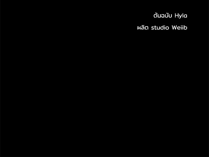 บัลลังก์นี้แด่พี่สาว - หน้า 96