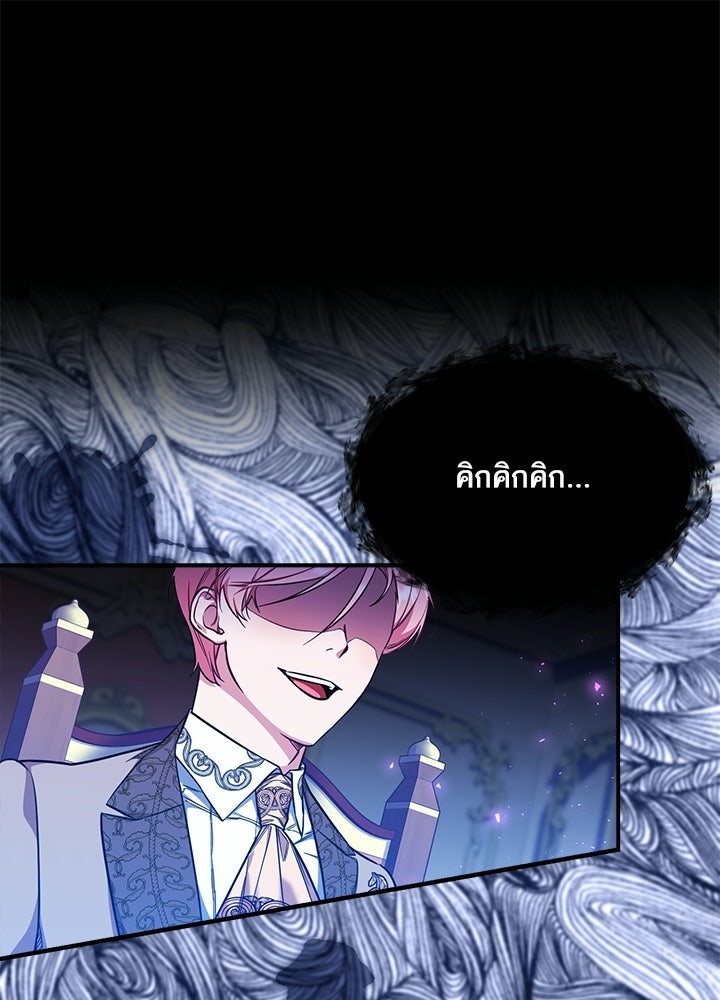 บัลลังก์นี้แด่พี่สาว - หน้า 1