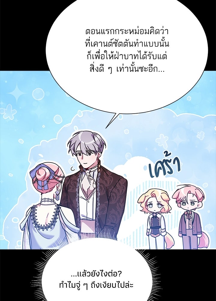 บัลลังก์นี้แด่พี่สาว - หน้า 33
