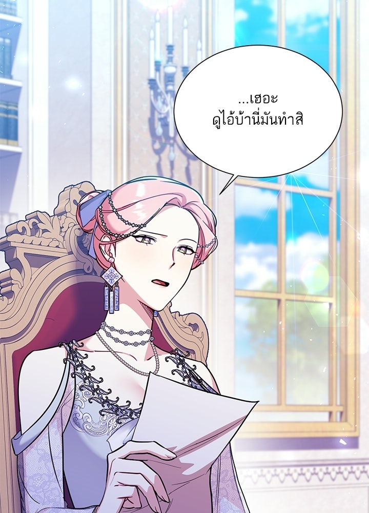 บัลลังก์นี้แด่พี่สาว - หน้า 8
