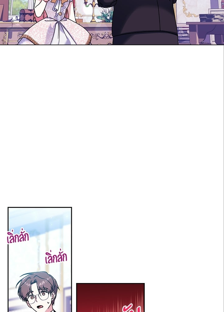 บัลลังก์นี้แด่พี่สาว - หน้า 39