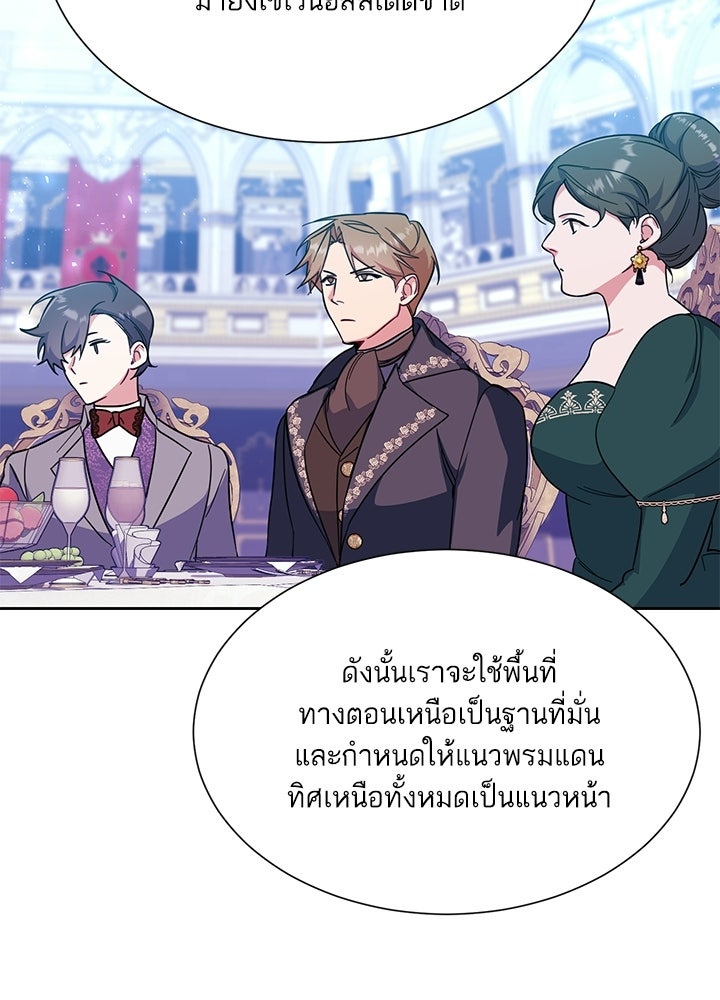 บัลลังก์นี้แด่พี่สาว - หน้า 37