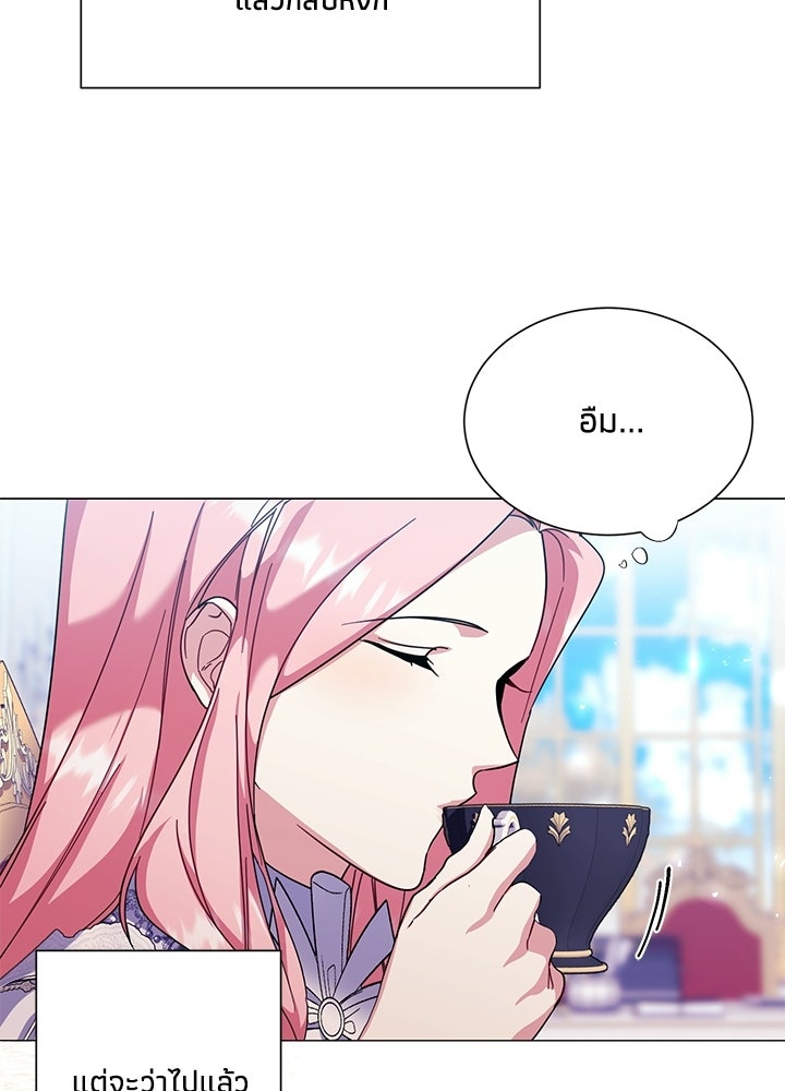 บัลลังก์นี้แด่พี่สาว - หน้า 73