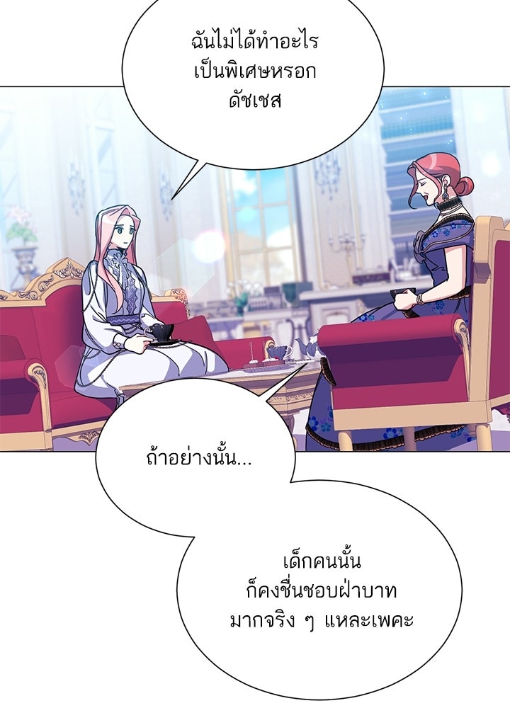 บัลลังก์นี้แด่พี่สาว - หน้า 76