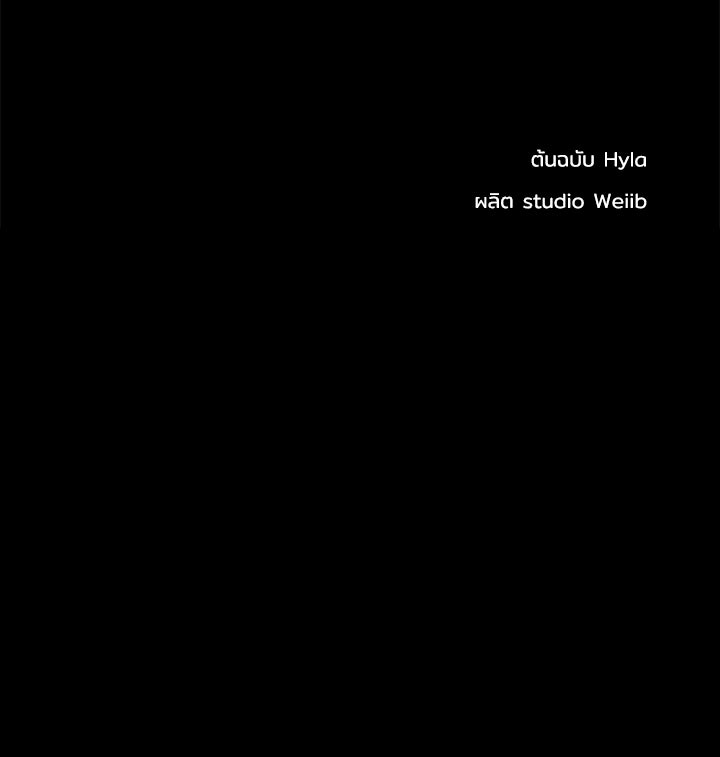บัลลังก์นี้แด่พี่สาว - หน้า 87