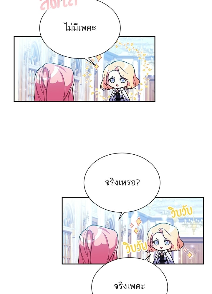 บัลลังก์นี้แด่พี่สาว - หน้า 34