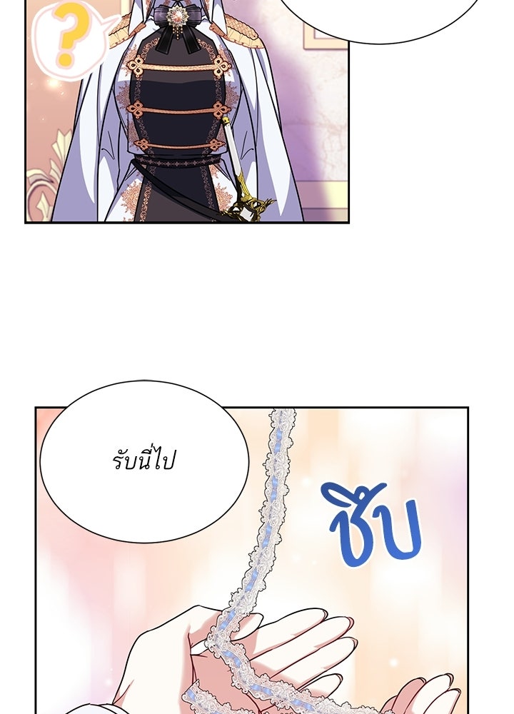 บัลลังก์นี้แด่พี่สาว - หน้า 61