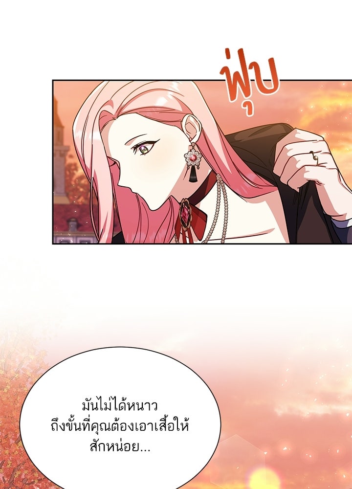 บัลลังก์นี้แด่พี่สาว - หน้า 80