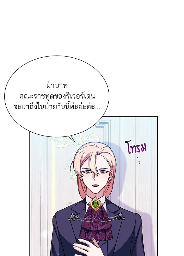 บัลลังก์นี้แด่พี่สาว - หน้า 35