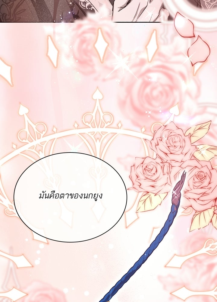 บัลลังก์นี้แด่พี่สาว - หน้า 4