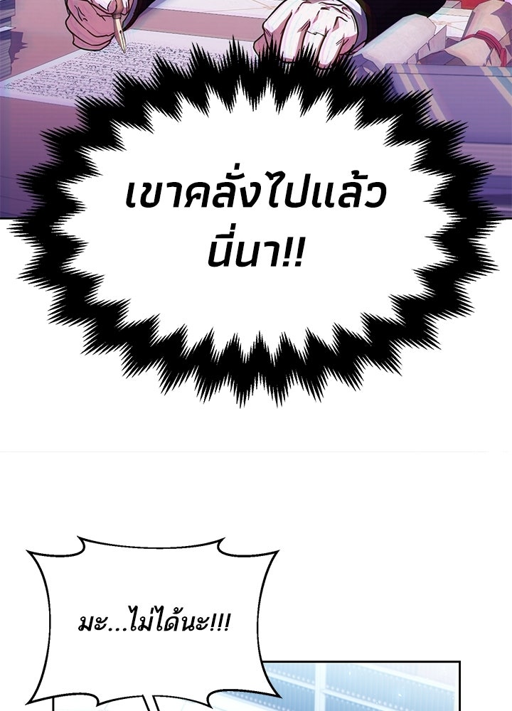 บัลลังก์นี้แด่พี่สาว - หน้า 48