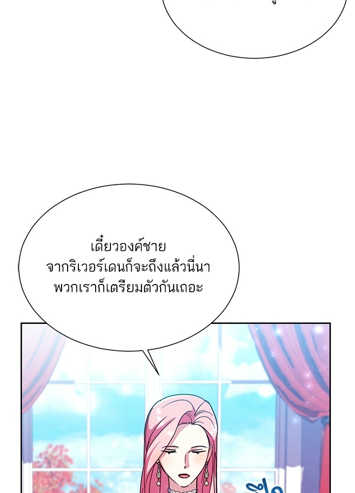 บัลลังก์นี้แด่พี่สาว - หน้า 63