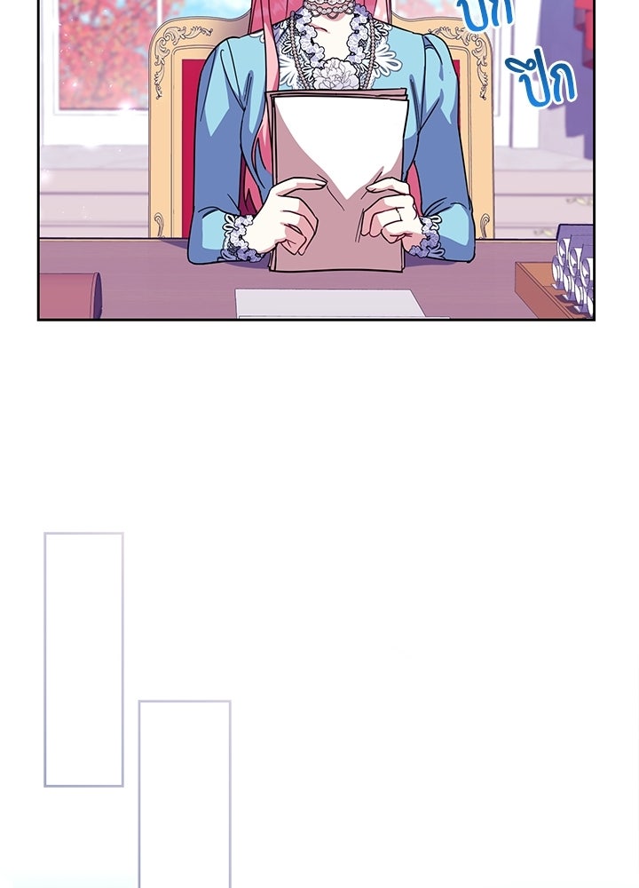 บัลลังก์นี้แด่พี่สาว - หน้า 64