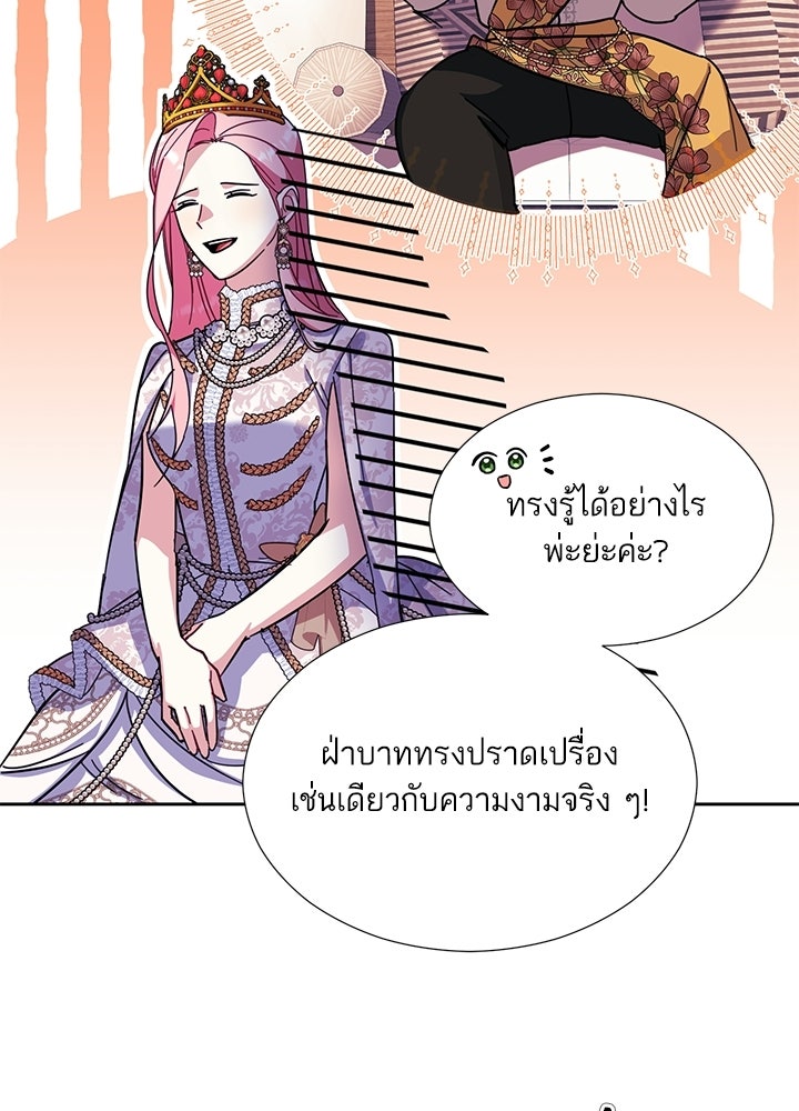 บัลลังก์นี้แด่พี่สาว - หน้า 74