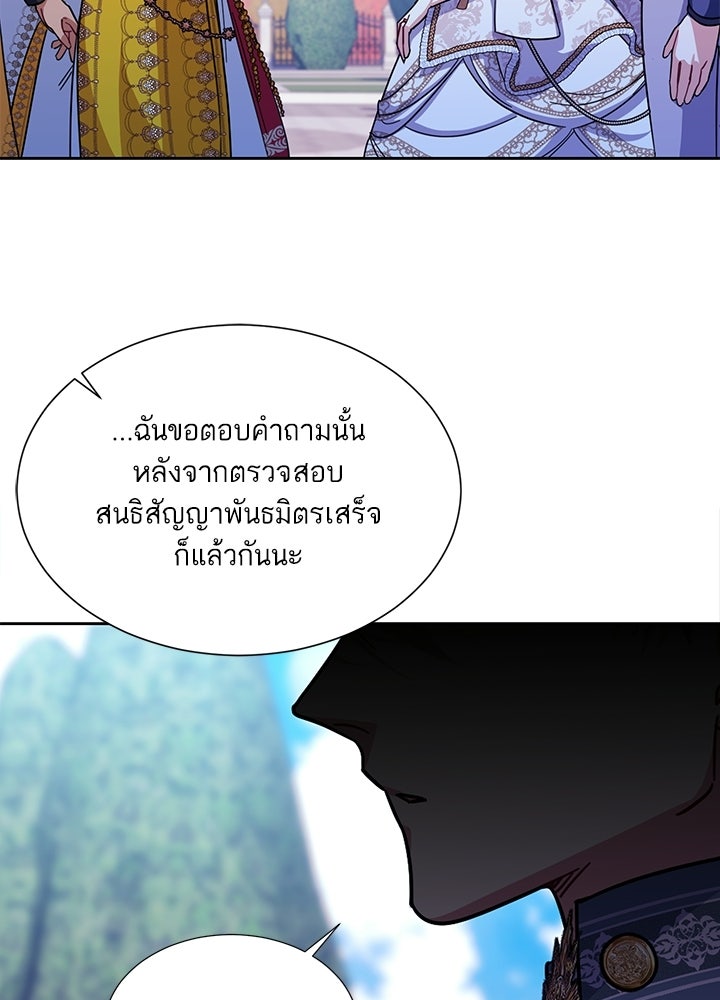 บัลลังก์นี้แด่พี่สาว - หน้า 82