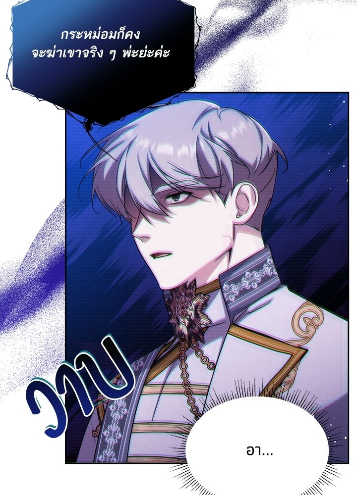 บัลลังก์นี้แด่พี่สาว - หน้า 13