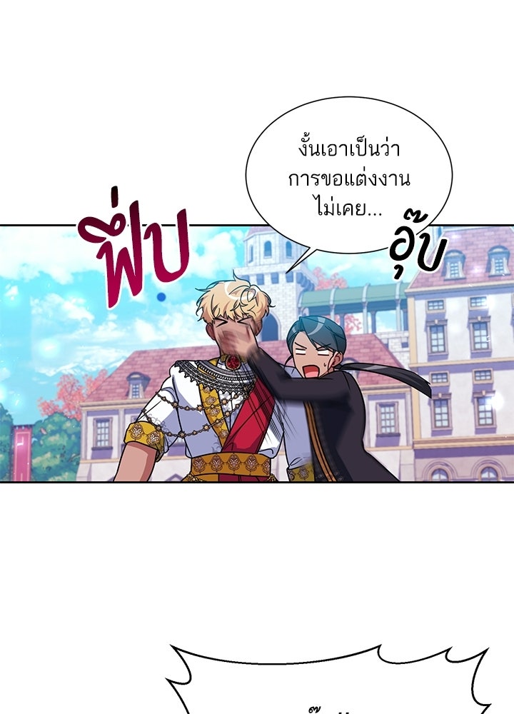 บัลลังก์นี้แด่พี่สาว - หน้า 41