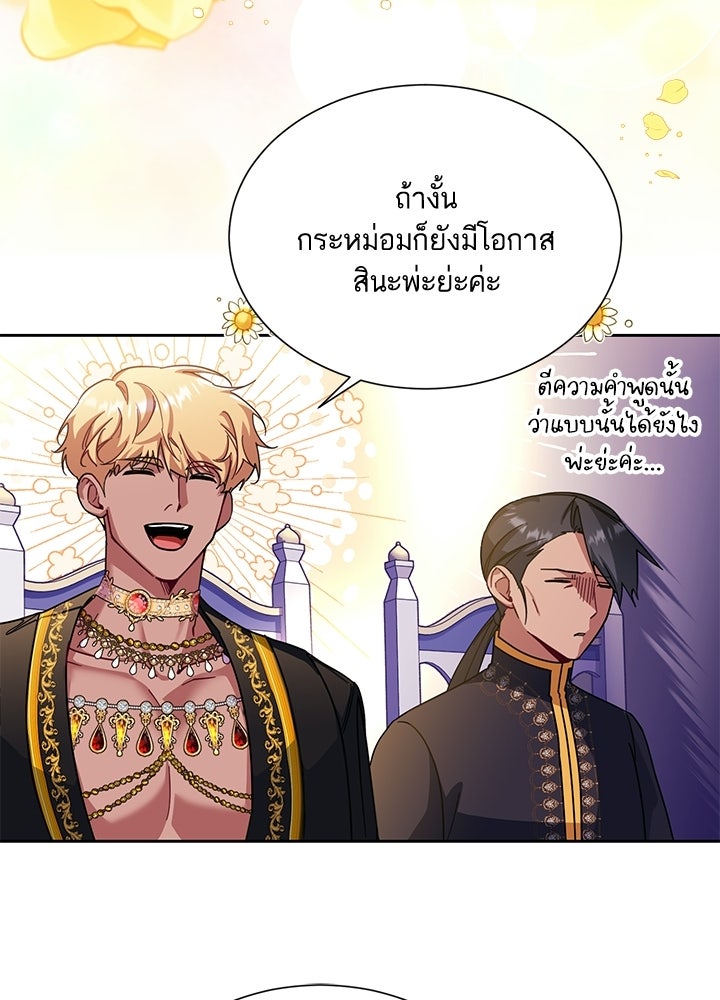 บัลลังก์นี้แด่พี่สาว - หน้า 54