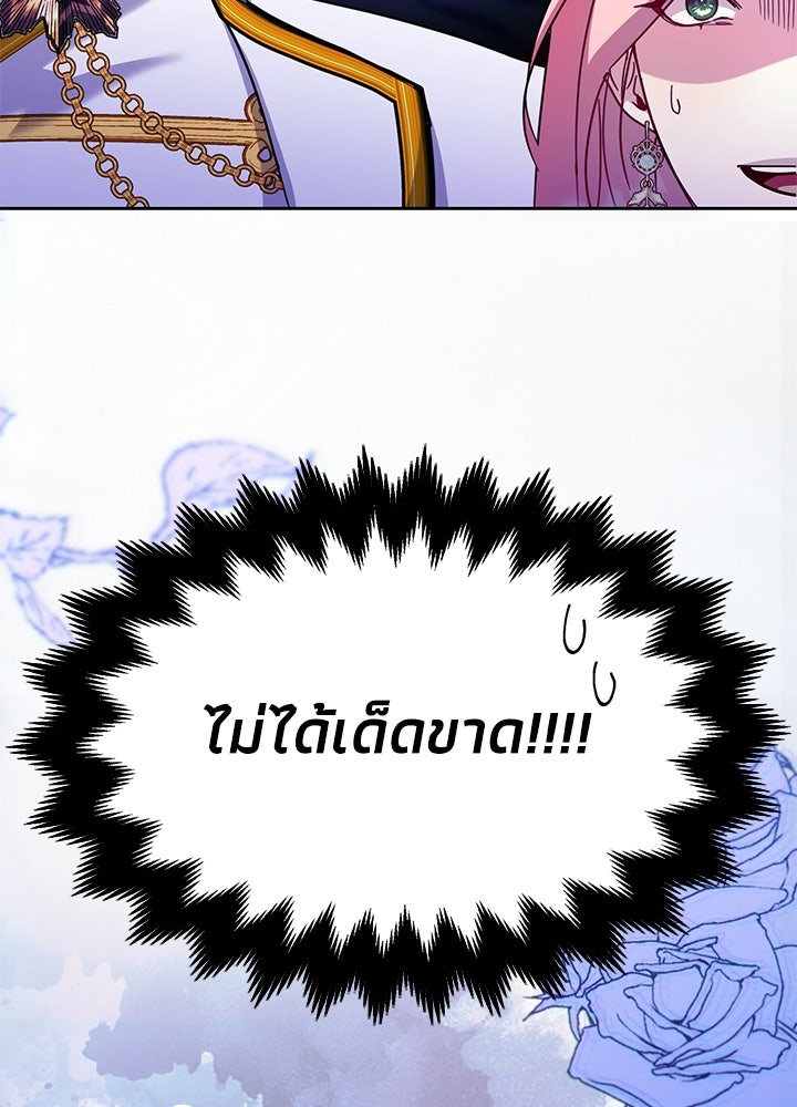 บัลลังก์นี้แด่พี่สาว - หน้า 6