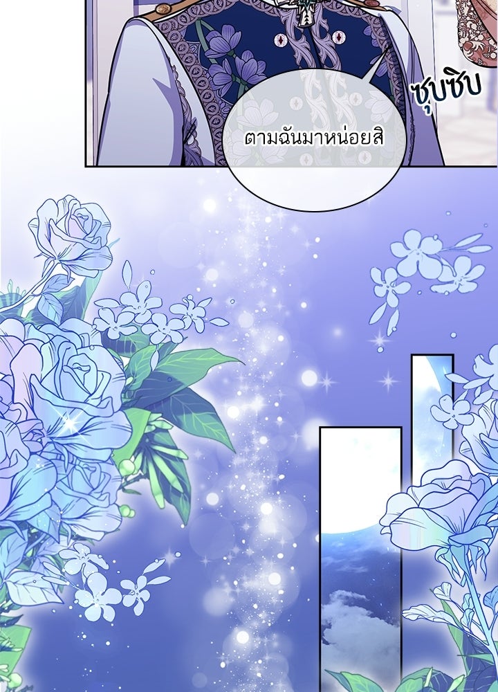 บัลลังก์นี้แด่พี่สาว - หน้า 65