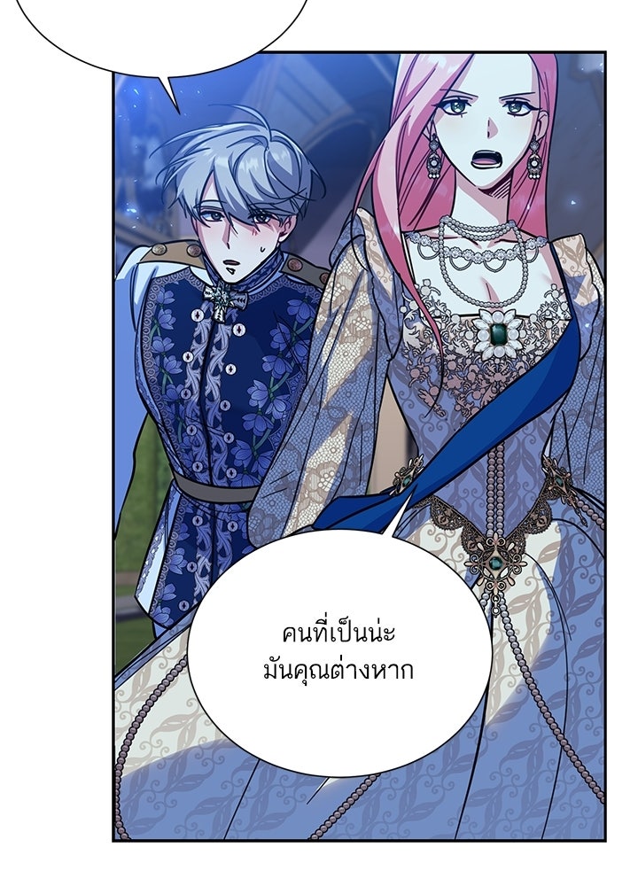 บัลลังก์นี้แด่พี่สาว - หน้า 67